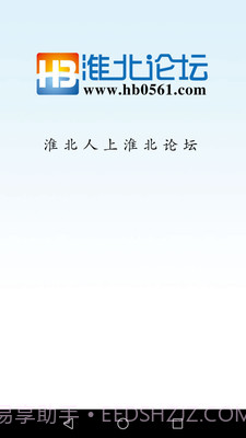 淮北论坛截图3