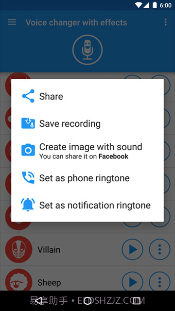 特效变音魔术师破解版截图3 特效变音魔术师破解版截图3