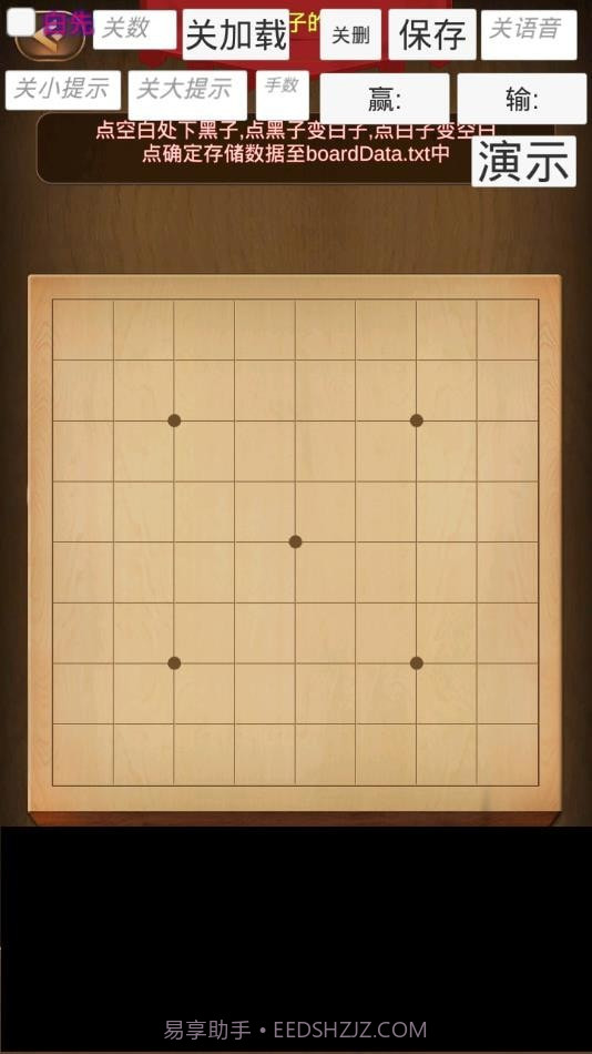 小朋友学围棋截图4 小朋友学围棋截图4