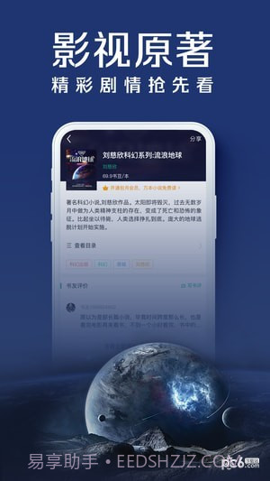 阿里文学截图3 阿里文学截图3