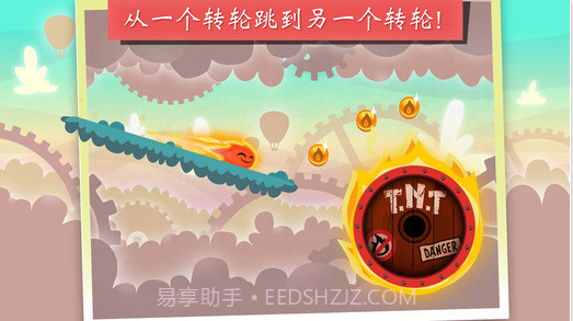 小火苗大冒险截图2