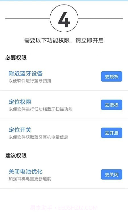 Pods电量显示精灵截图2