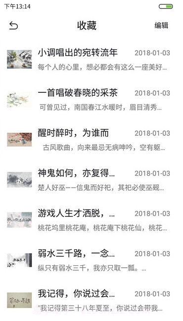 语笙古风音乐截图3 语笙古风音乐截图3