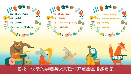 弹钢琴学儿歌HD截图2 弹钢琴学儿歌HD截图2