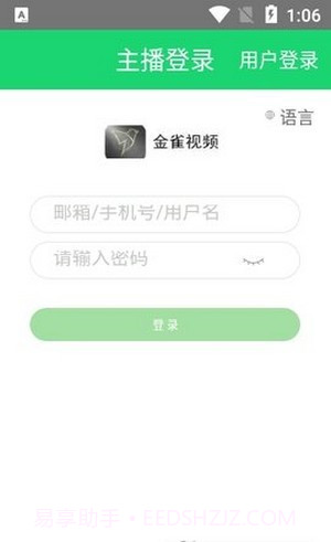 金雀视频截图1 金雀视频截图1