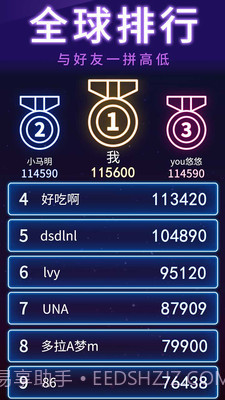 俄罗斯方块消消消APP截图4