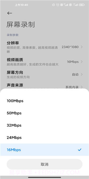 Miidio Recorder(安卓录音app)V2.4.2 汉化去广告版截图2 Miidio Recorder(安卓录音app)V2.4.2 汉化去广告版截图2