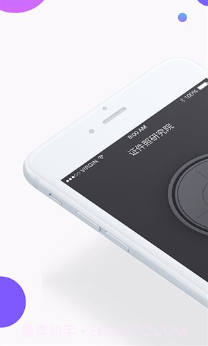 证件照研究院截图1