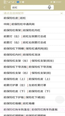 联配车福截图3 联配车福截图3