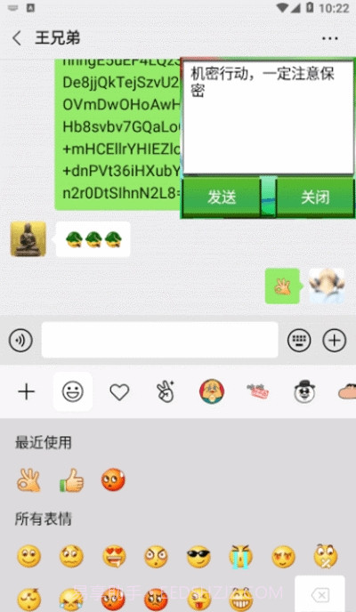加密解密软件截图5