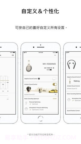 headphones索尼截图2