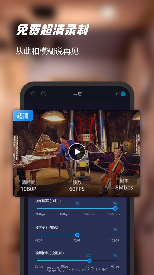 一键录屏软件精灵截图3