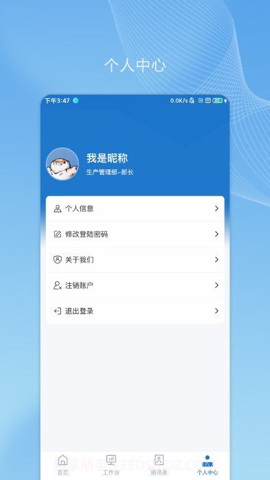 帅驰云国能截图2 帅驰云国能截图2