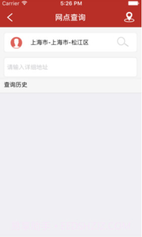 天地华宇(天地华宇物流单号查询)V3.2.9 安卓免费版截图5