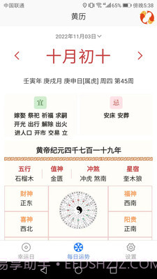 欢乐锦鲤截图2 欢乐锦鲤截图2