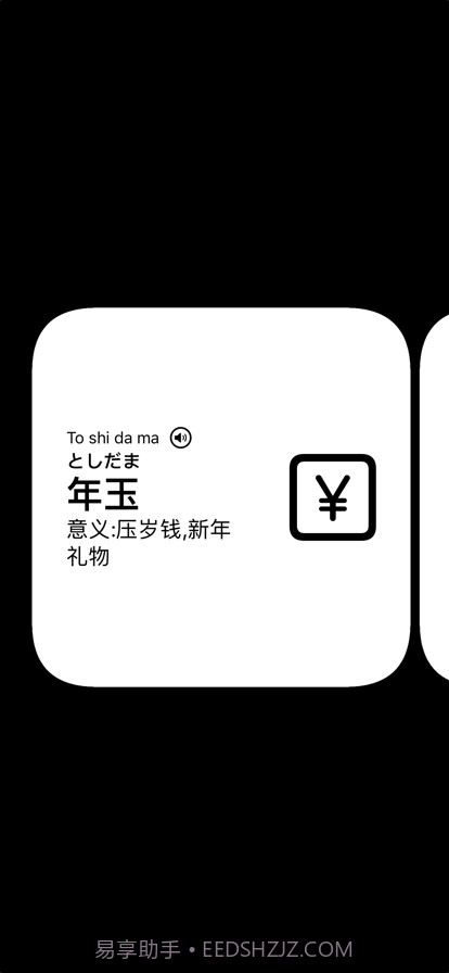 每日一词截图1 每日一词截图1