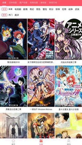 新世界动漫截图2