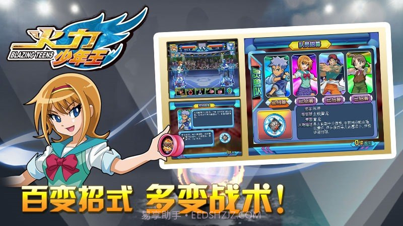 火力少年王 TV版截图5 火力少年王 TV版截图5