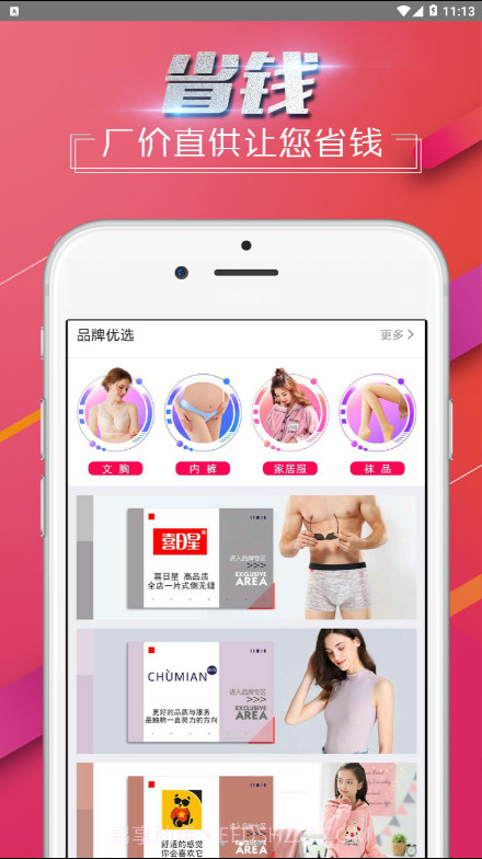 云采截图2 云采截图2