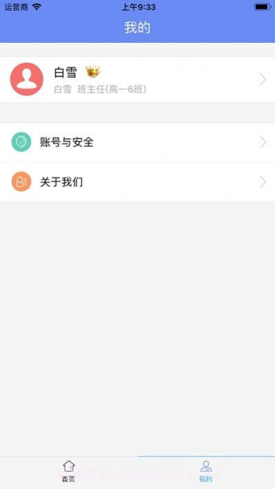 博乐学学生端成绩查询截图3