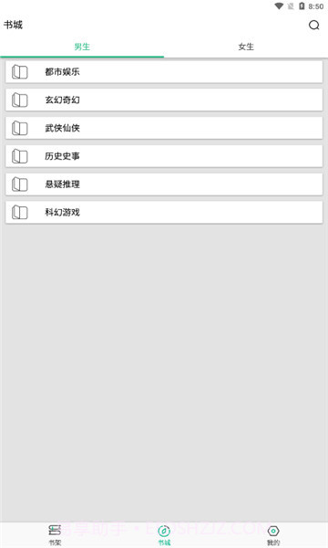 乐看免费小说截图1