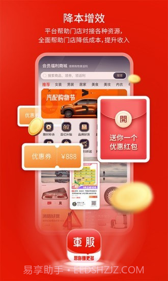 钱师傅车服截图1 钱师傅车服截图1