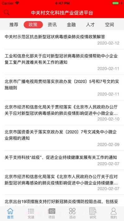 文科汇截图1 文科汇截图1