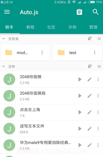 全能挂机app截图2