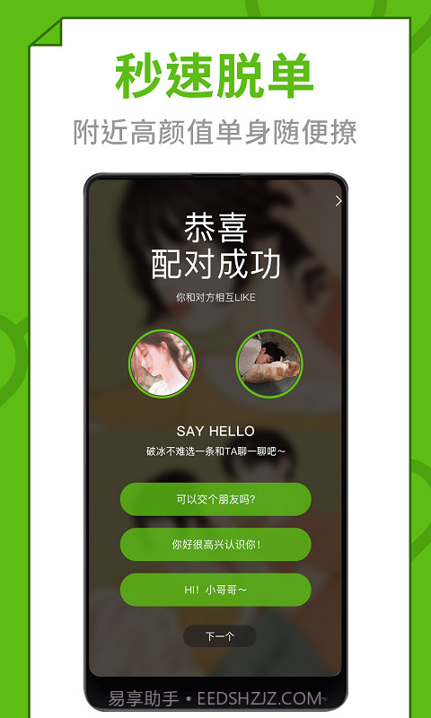 快爱截图3 快爱截图3