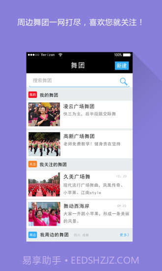 舞艺吧截图1 舞艺吧截图1
