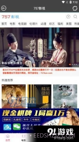 757影视截图2