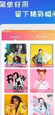 爱乐视频截图1 爱乐视频截图1