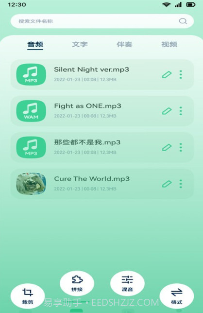 音效剪辑库截图4