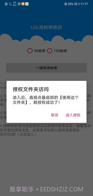 LOL手游高帧率截图2