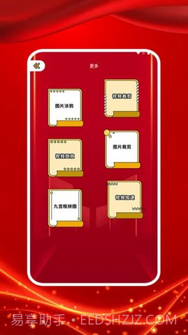 图大师去水印截图2 图大师去水印截图2