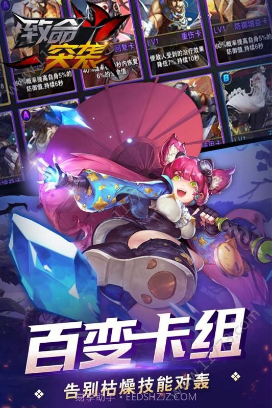 致命突袭手游截图3