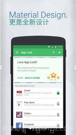 Locx应用锁截图1