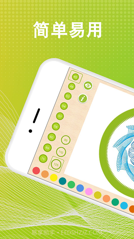 万花尺画图截图4