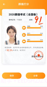 全能修图大师截图3