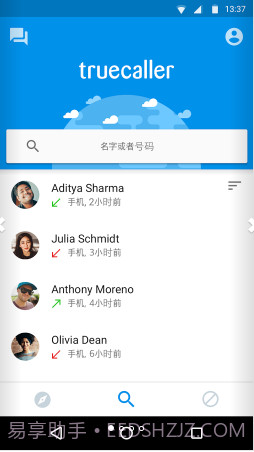 Truecaller来电显示截图1 Truecaller来电显示截图1