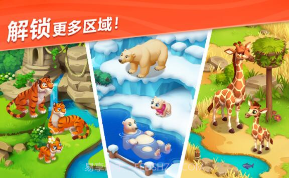 妙趣动物园无限金币截图3 妙趣动物园无限金币截图3