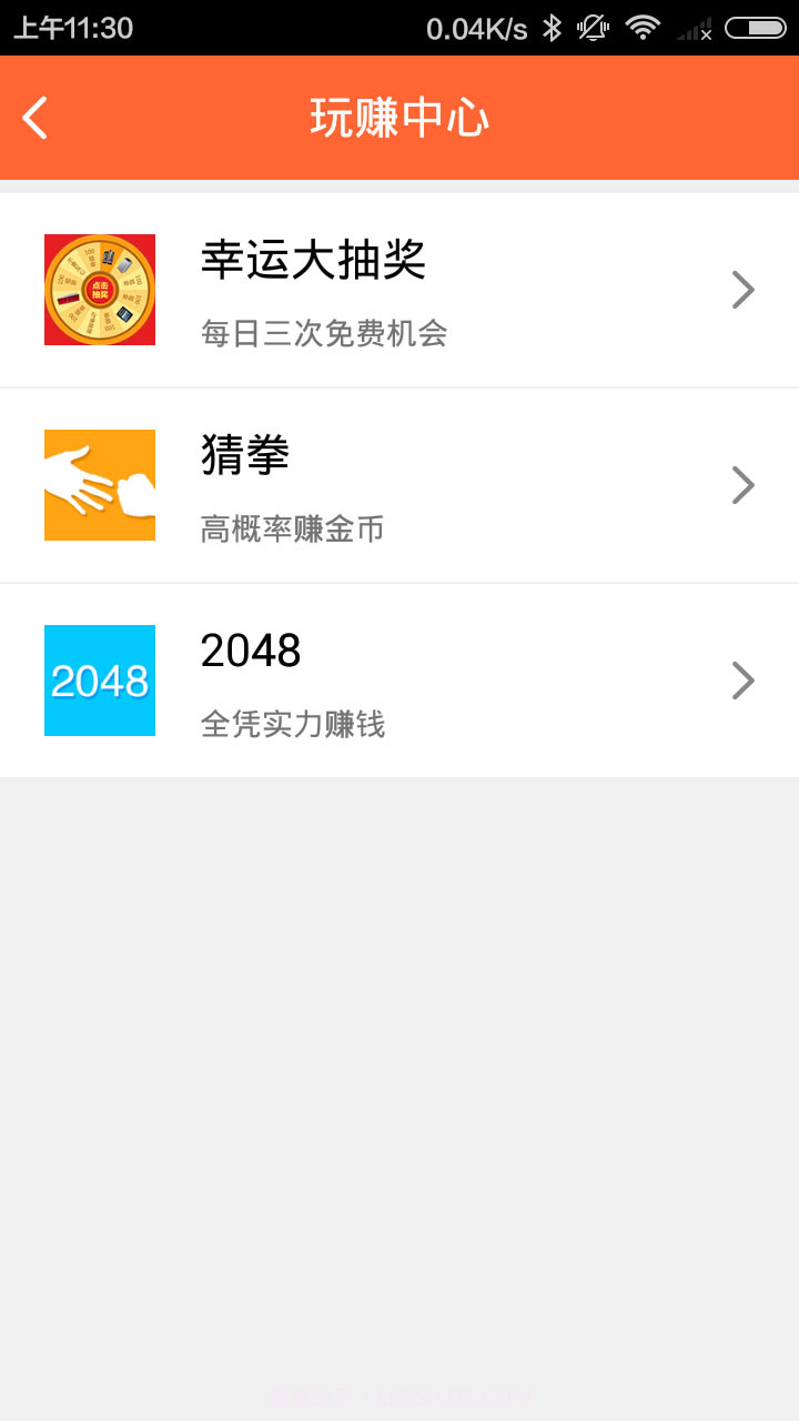 低头赚截图5 低头赚截图5