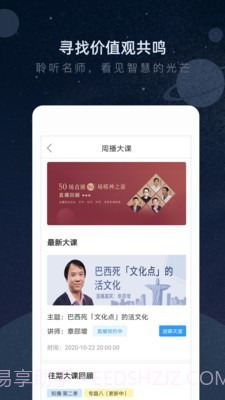 知鸦截图5 知鸦截图5