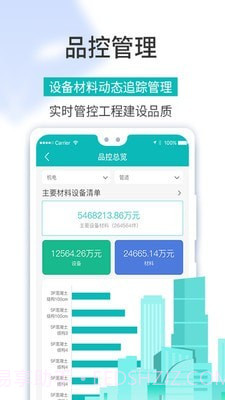 工程猫截图3 工程猫截图3