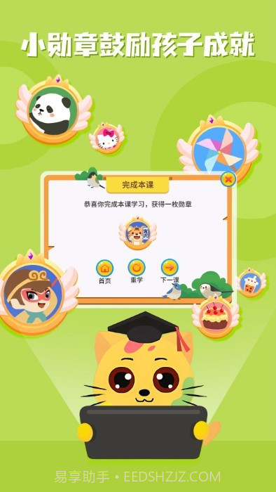 巧多数学思维截图4 巧多数学思维截图4