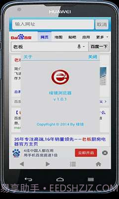 棱镜浏览器截图1
