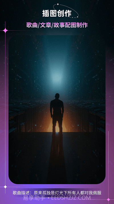 幻境ai画家截图4 幻境ai画家截图4