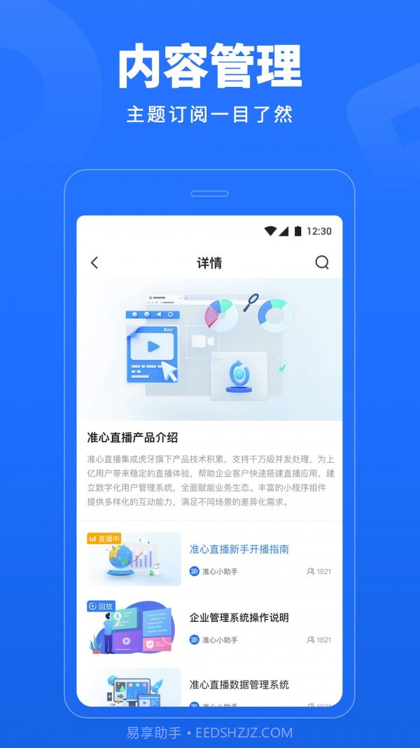 准心直播截图4 准心直播截图4