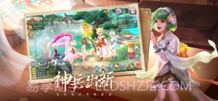 神雕侠侣2截图4