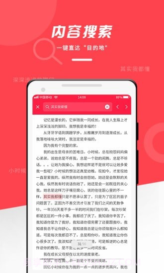office阅读器截图3
